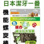 日本潔牙一番 機能螺旋棒 (葉綠素) 寵物零食 狗狗零食
